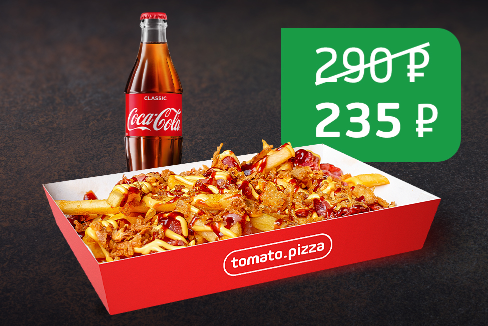Большой фри с беконом и Cola classic 0,5